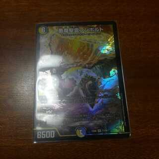 悪魔聖霊フンボルト