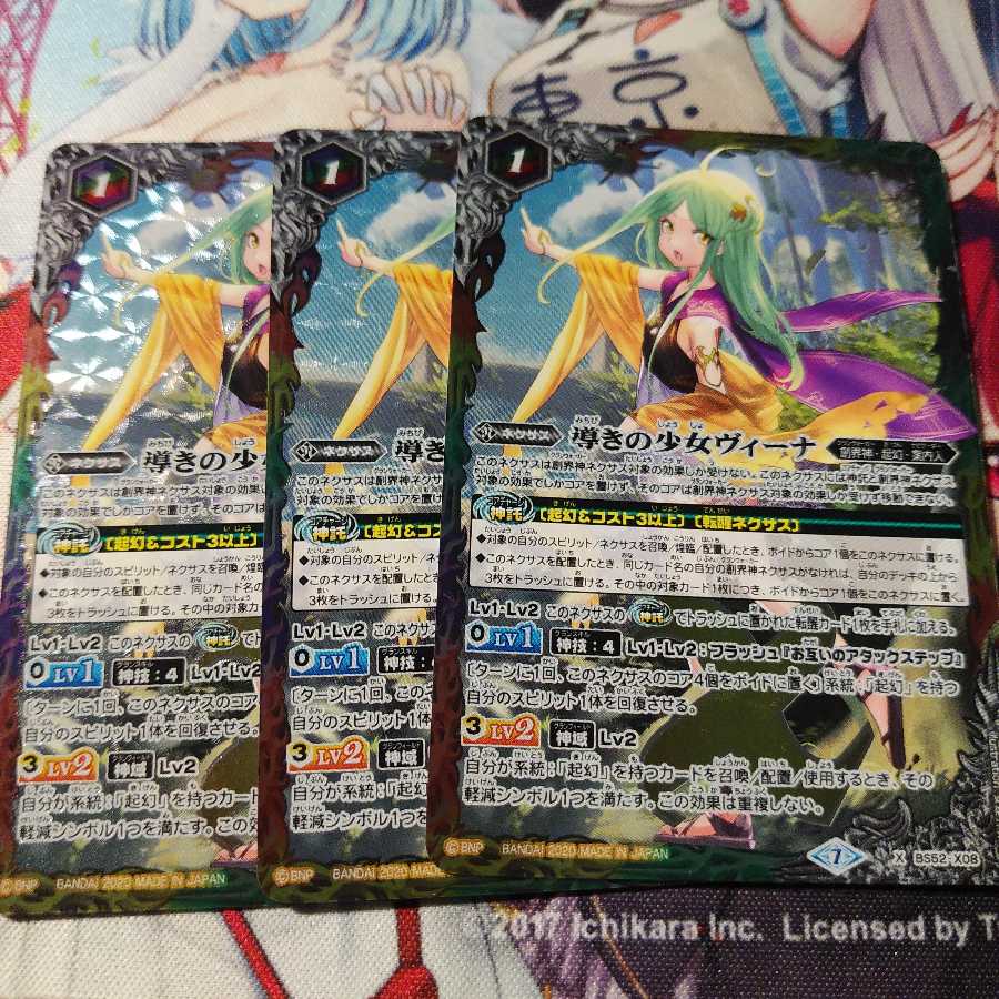 導きの少女ヴィーナ3枚