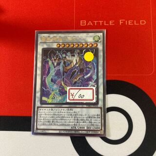 遊戯王　電脳堺狐-仙々 アルティメットレア　1枚　特価品