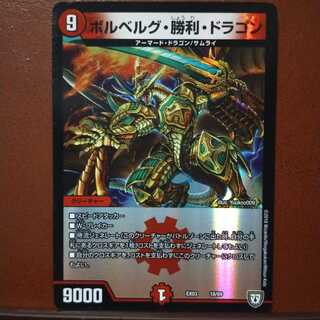 Set Discount Bol Bianca Gu Victory Dragon