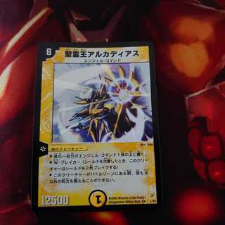 初期版 精霊王アルカディアス  クラシック