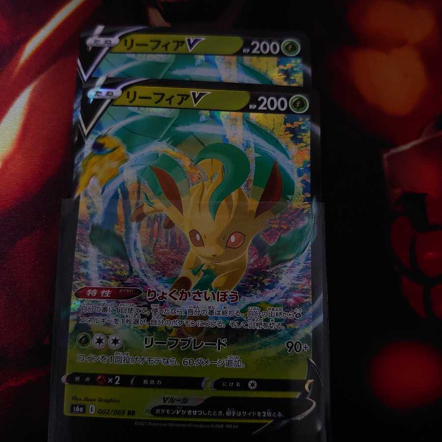 リーフィアV RR 2枚セット