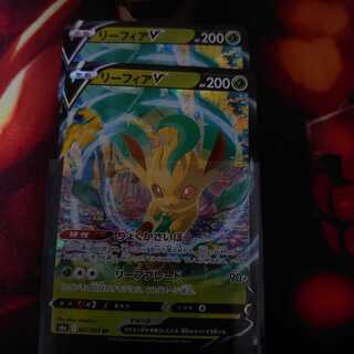 リーフィアV RR 2枚セット
