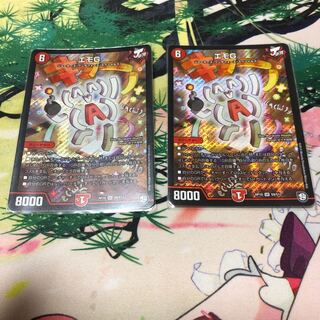 エモG 2枚セット