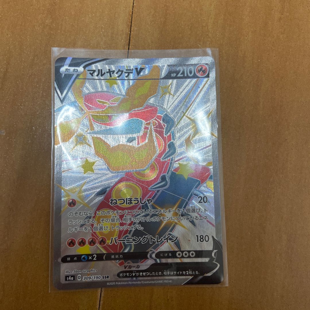 マルヤクデV SSR