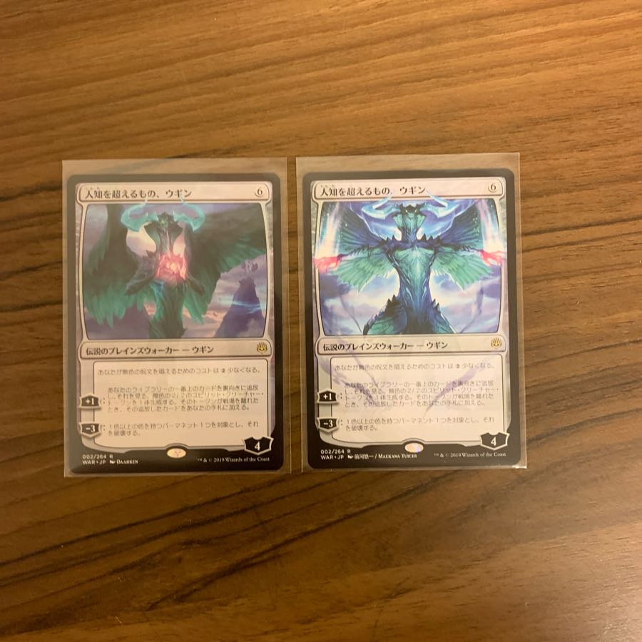 人知を超えるもの、ウギン 通常、絵違い