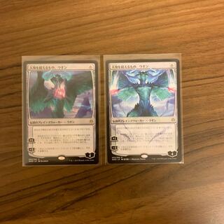 人知を超えるもの、ウギン 通常、絵違い