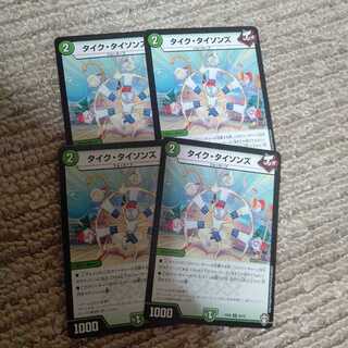 タイク・タイソンズ