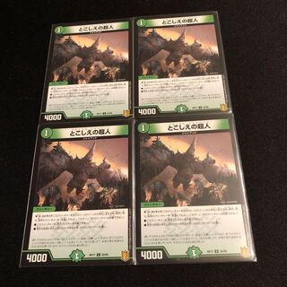 とこしえの超人