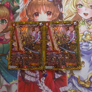 ボルシャック・モモキングNEX(20thSPゴールドレア仕様) KGM