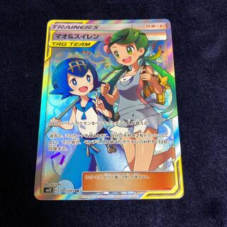 マオ＆スイレン SR