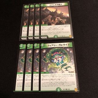 とこしえの超人　フェアリー・Re:ライフ