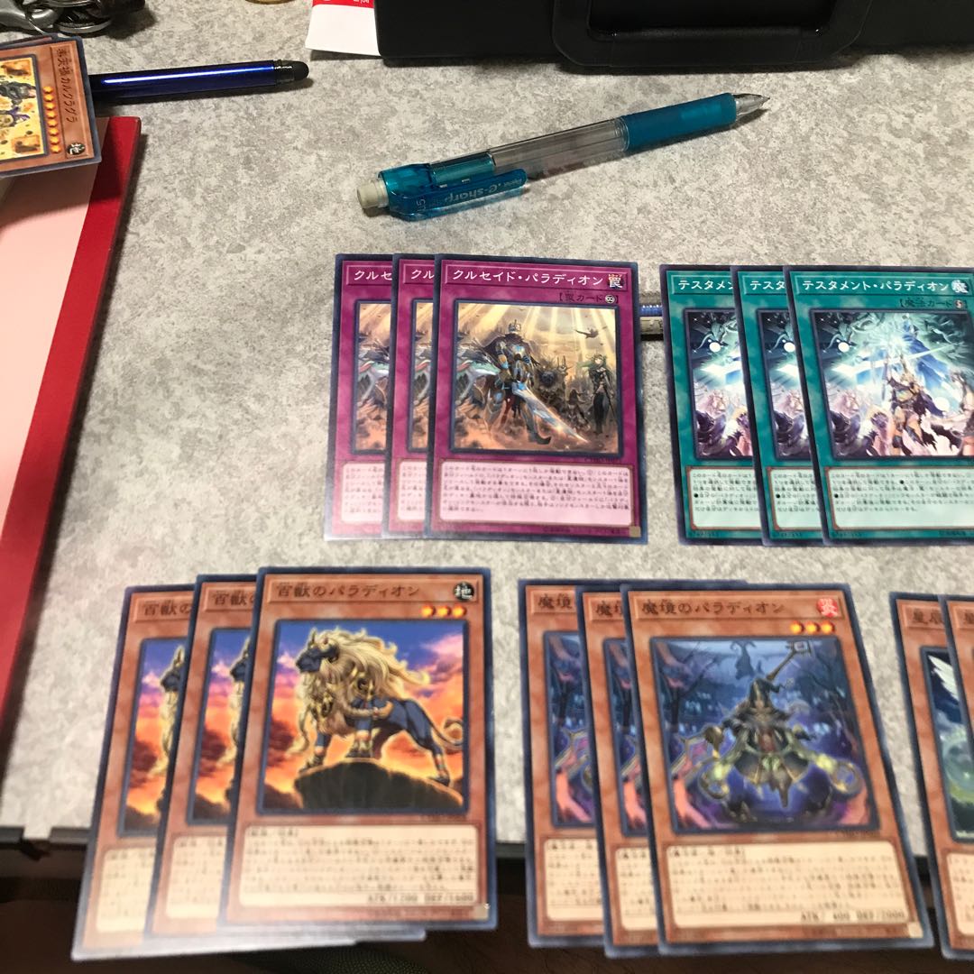 パラディオンパーツ5種3枚セット