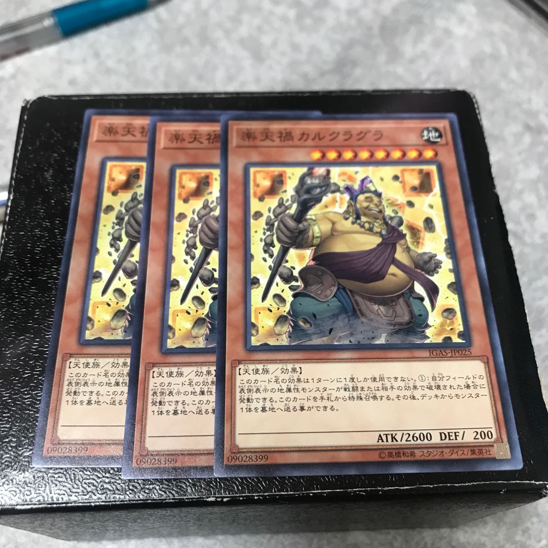 3 normal Cataclysmic Crusted Calcifida