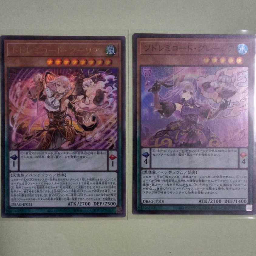 ドドレミコード・クーリア[ウル1枚]、ソドレミコード・グレーシア[スー1枚]