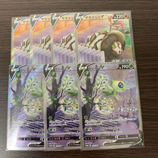 サダイジャ、セレビィSA まとめ売り