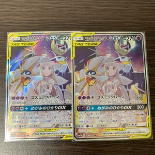 ソルガレオ&ルナアーラ gx sa 2枚セット