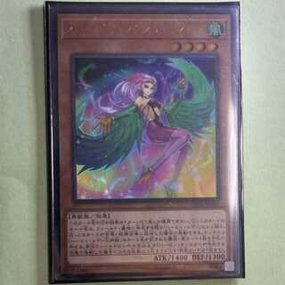 ハーピィ・パフューマー[ウルトラ1枚]