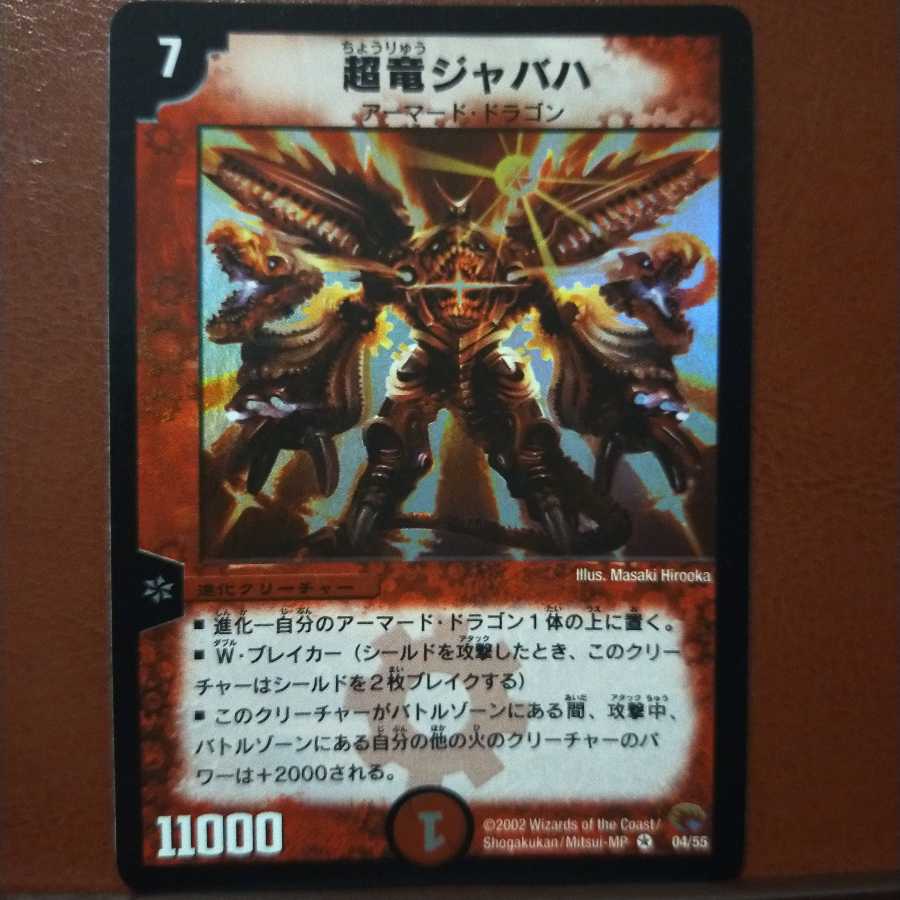 Set Discount Überdragon Jabaha