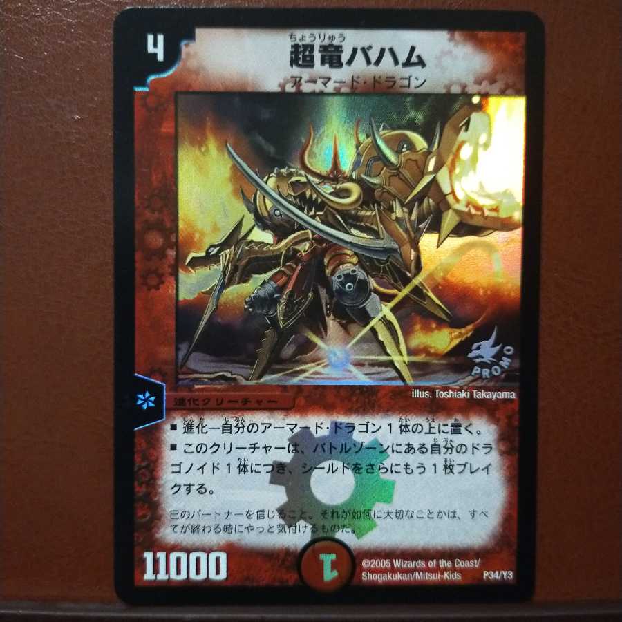 Set Discount Psychic Dragon Bahamian