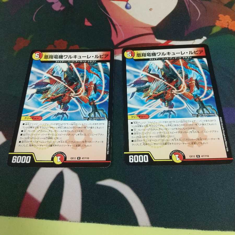 凰翔竜機ワルキューレ・ルピア