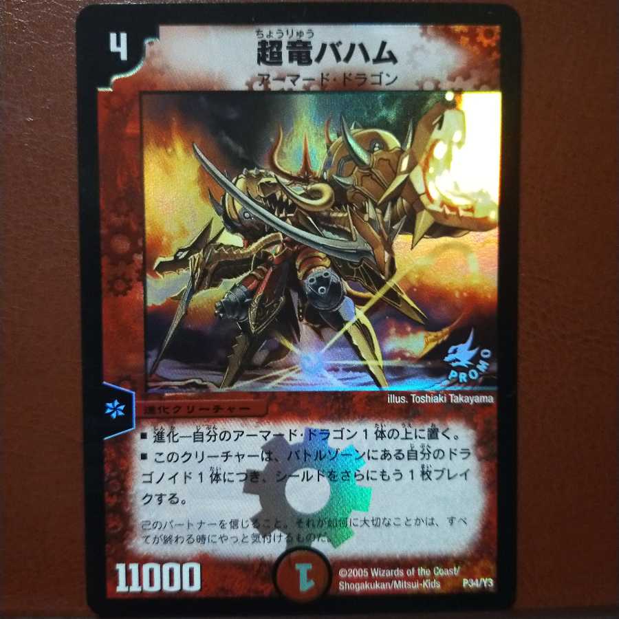 Set Discount Psychic Dragon Bahamian