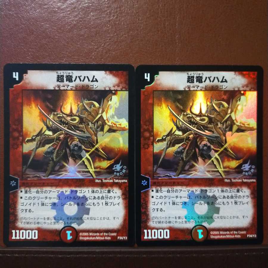 Set Discount Psychic Dragon Bahamian