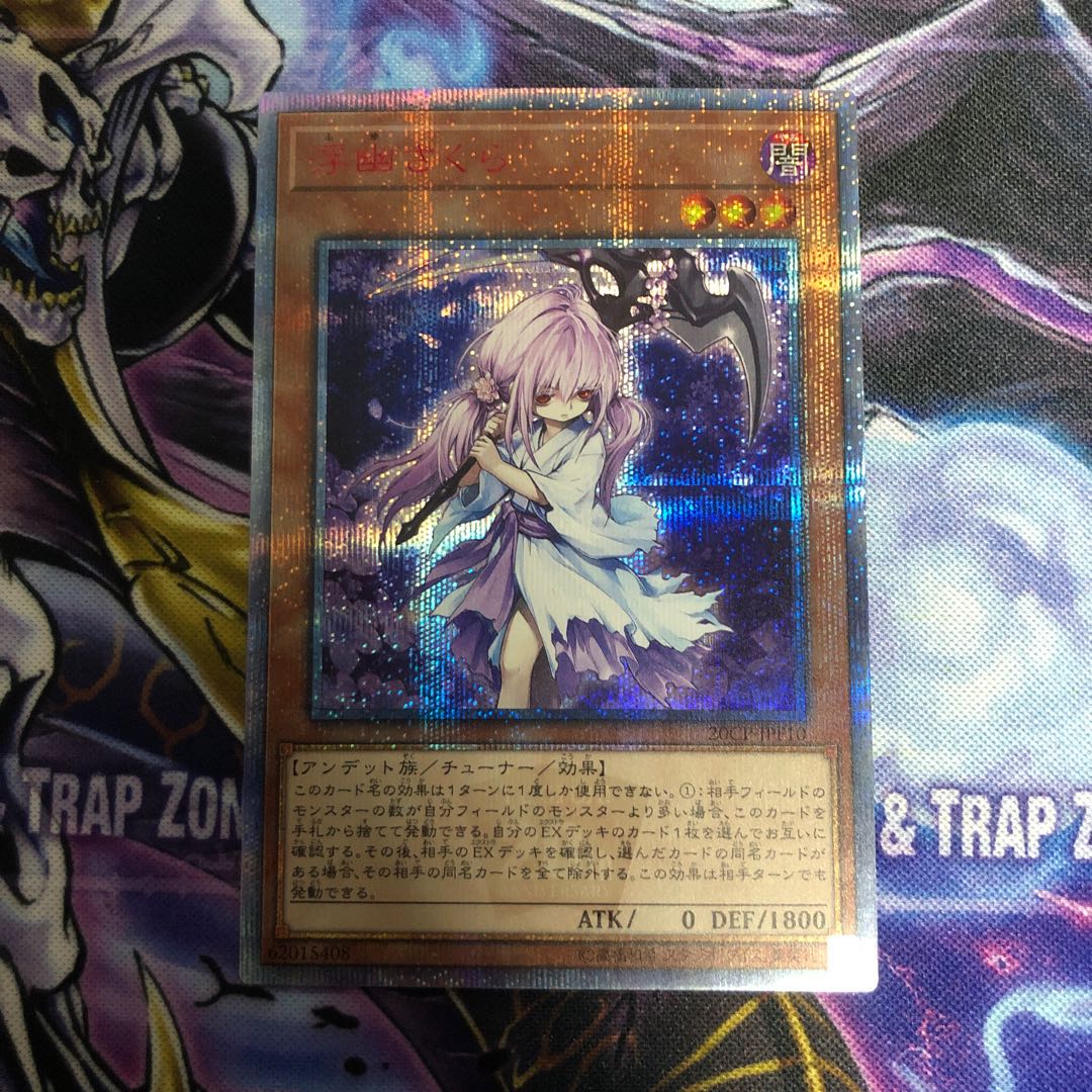 浮幽さくら 20thシークレットレア