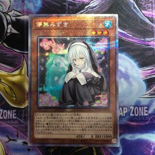 儚無みずき プリズマティックシークレットレア