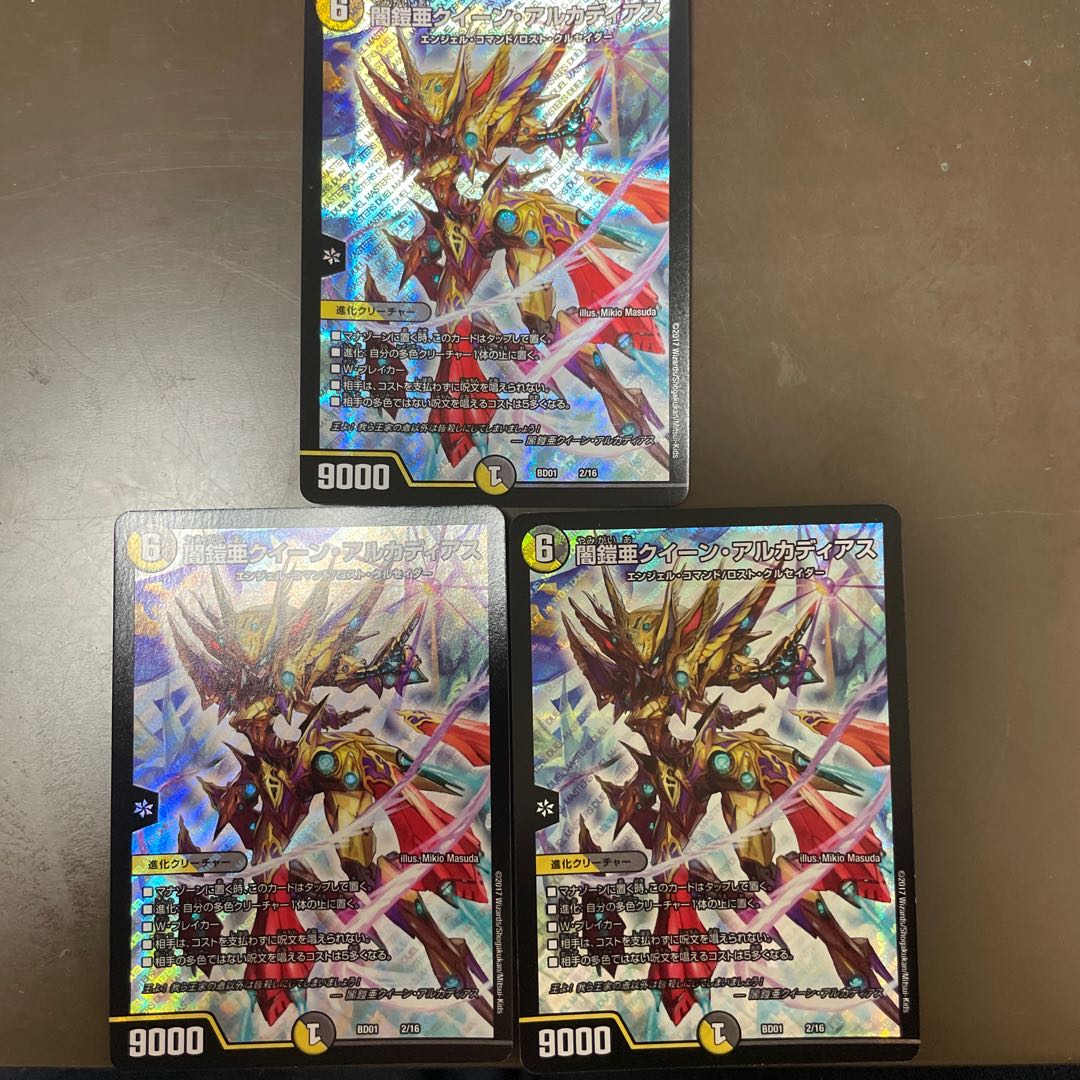 闇鎧亜クイーン・アルカディアス