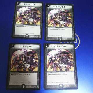 Lost Soul Al Art ver. 4 sheets