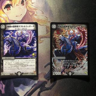 知識の破壊者デストルツィオーネ　2枚