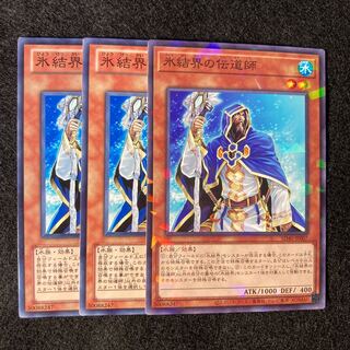 氷結界の伝道師#070