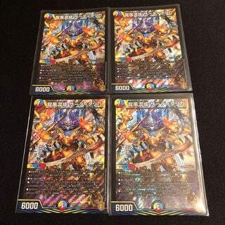 龍風混成 ザーディクリカ