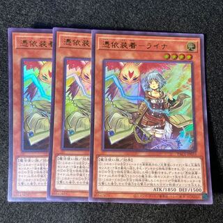 Possession Attachment - Liner #071