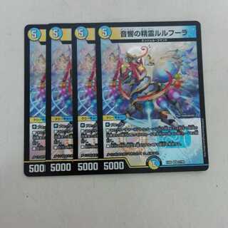 音響の精霊ルルフーラ