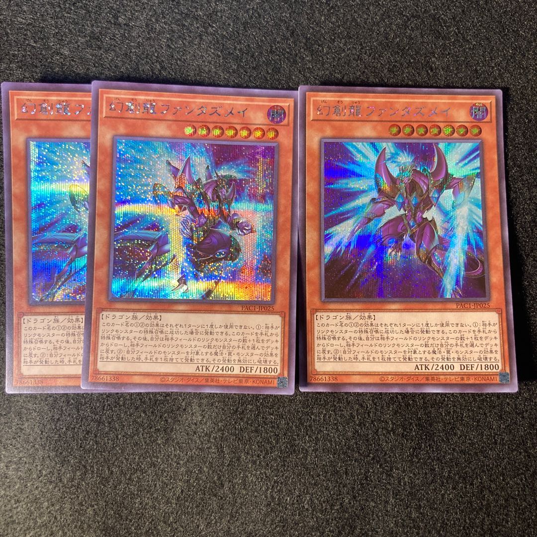 Fantastical Dragon Phantazmay#072