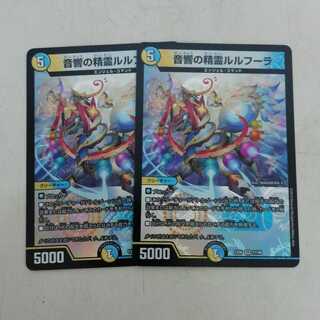 音響の精霊ルルフーラ