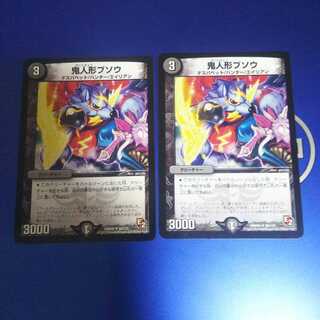 Oni ningyo busou 2 sheets