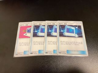 ポケモン通信　4枚