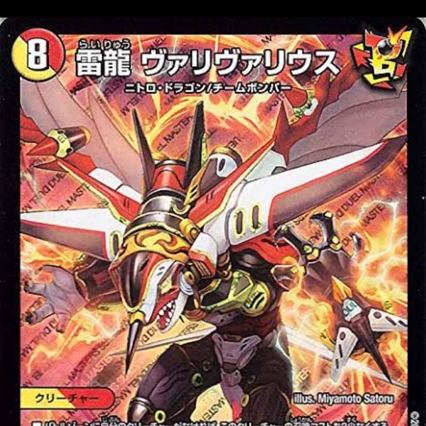 雷龍 ヴァリヴァリウス SE