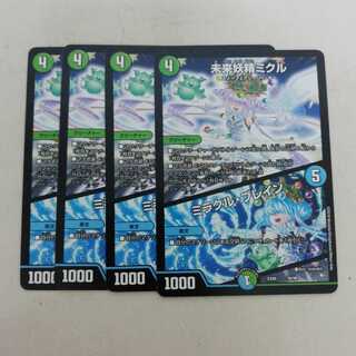 未来妖精ミクル｜ミラクル・ブレイン