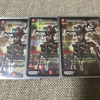 DROROOON・バックラスター 4枚