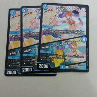 カシス・オレンジ｜応援してくれるみんなが元気をくれーる