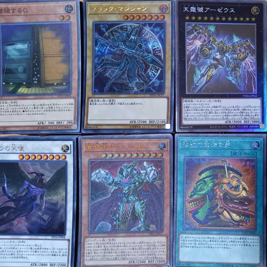 遊戯王 スーパーレア以上 大量 1000枚 まとめ売り