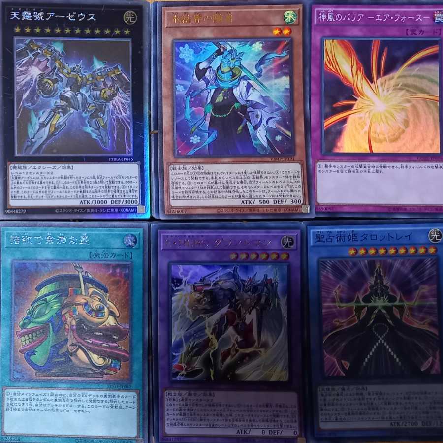 遊戯王 スーパーレア以上 大量 1000枚 まとめ売り