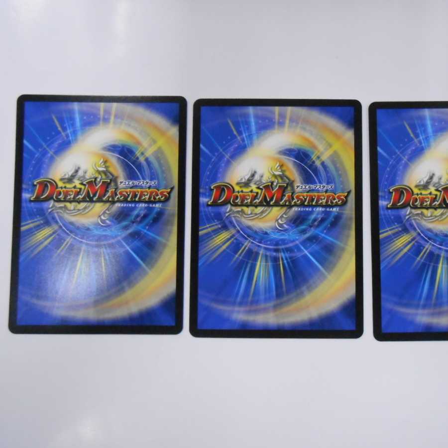 デュエルマスターズ デュエマ 天災 デドダム ◆3枚セット◆