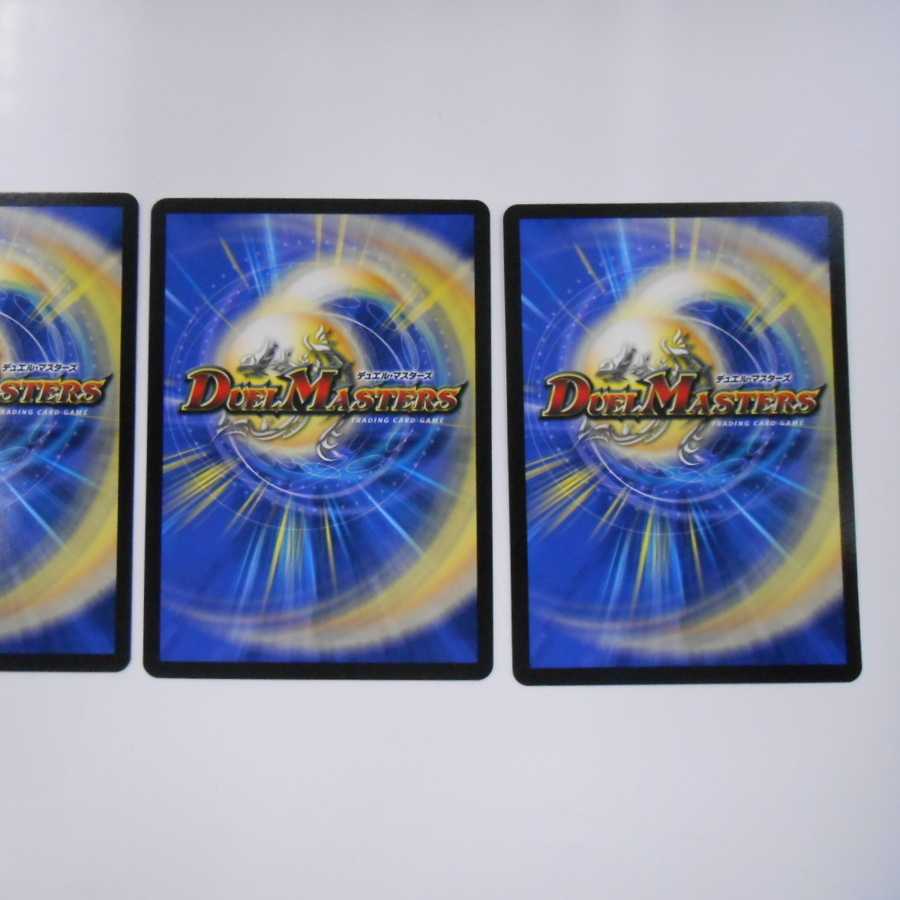 デュエルマスターズ デュエマ 天災 デドダム ◆3枚セット◆