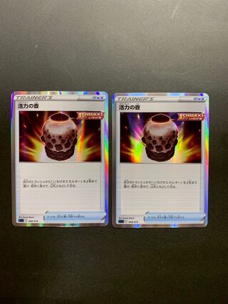 活力の壺(R仕様) S-TD