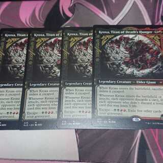 死の飢えのタイタン、クロクサ secret lair 4枚